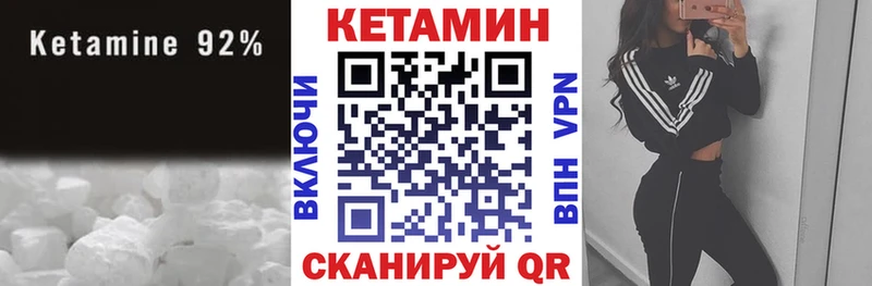 КЕТАМИН ketamine  Шатура 