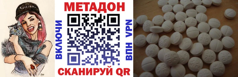 МЕТАДОН кристалл  Шатура 